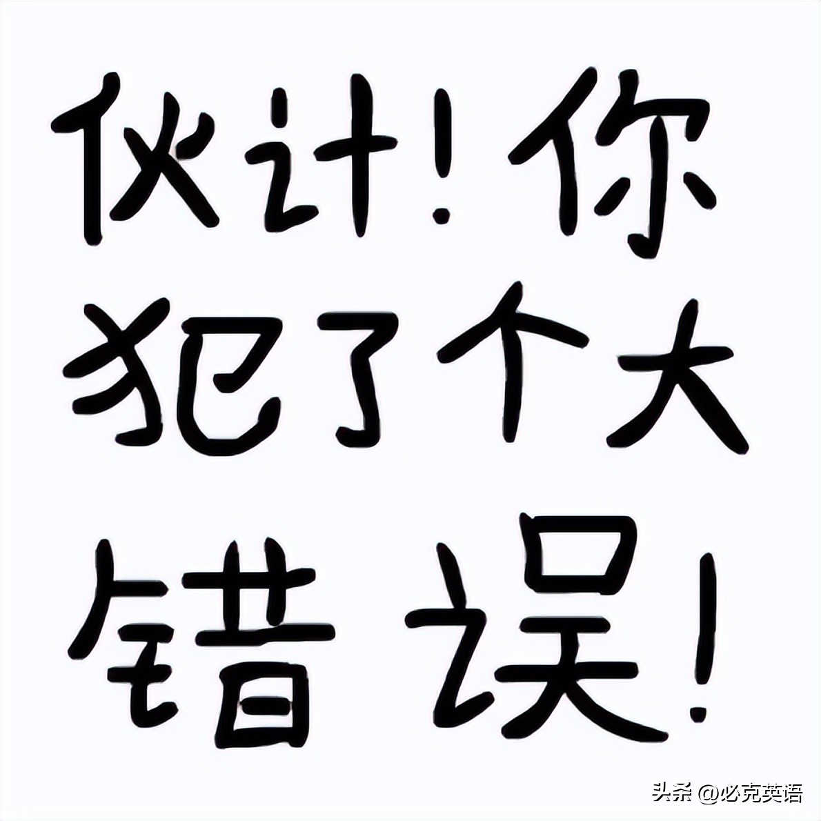 myjobisateacher是正确的吗,myjobisateacher是什么意思