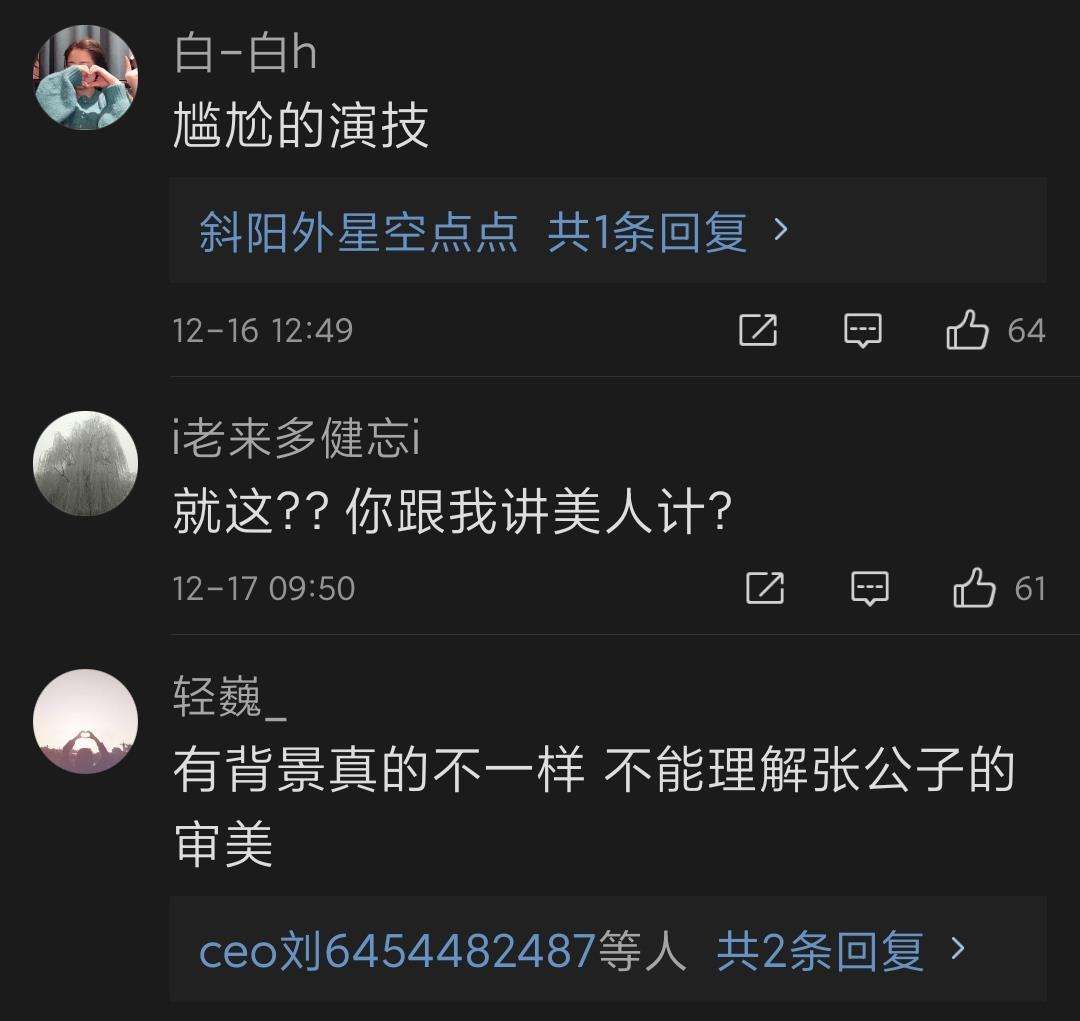 盘点6位被强捧的“星二代”,盘点六位咋捧就是捧不火的星二代