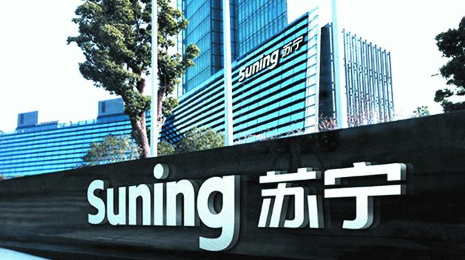 负债1570亿！甩卖股份后，又卖员工宿舍，电商巨头苏宁怎么了？