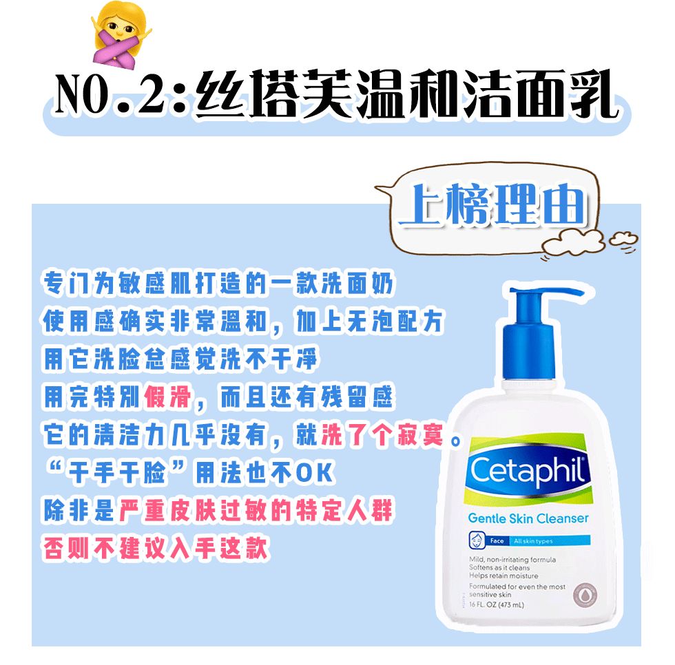 你的洗面奶上黑名单了吗,你的洗面奶在黑榜上吗