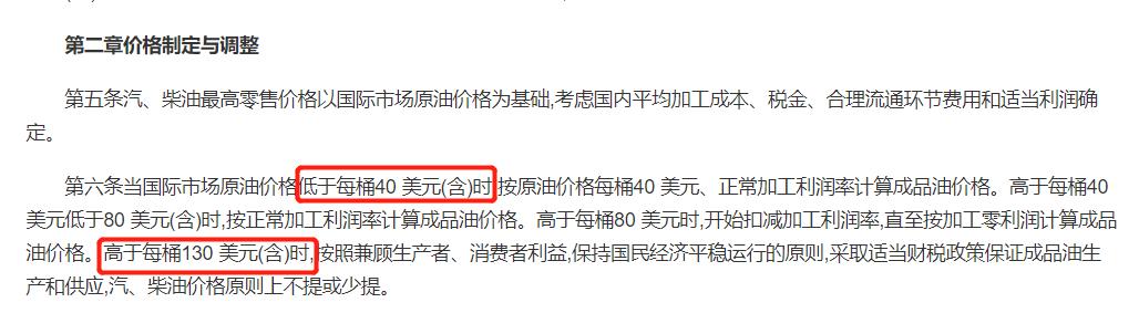 2022年6月23号国际油价涨了吗,原油价格调整最新消息