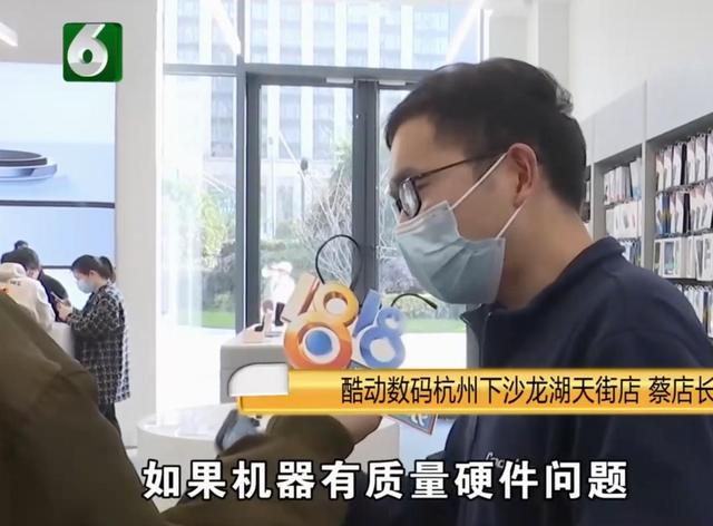杭州女子用苹果13后发现问题，店长建议去直营店检查，要求全额退
