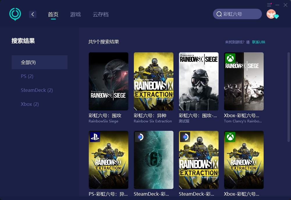 彩虹6号异种与围攻区别,彩虹六号异种dlss打不开