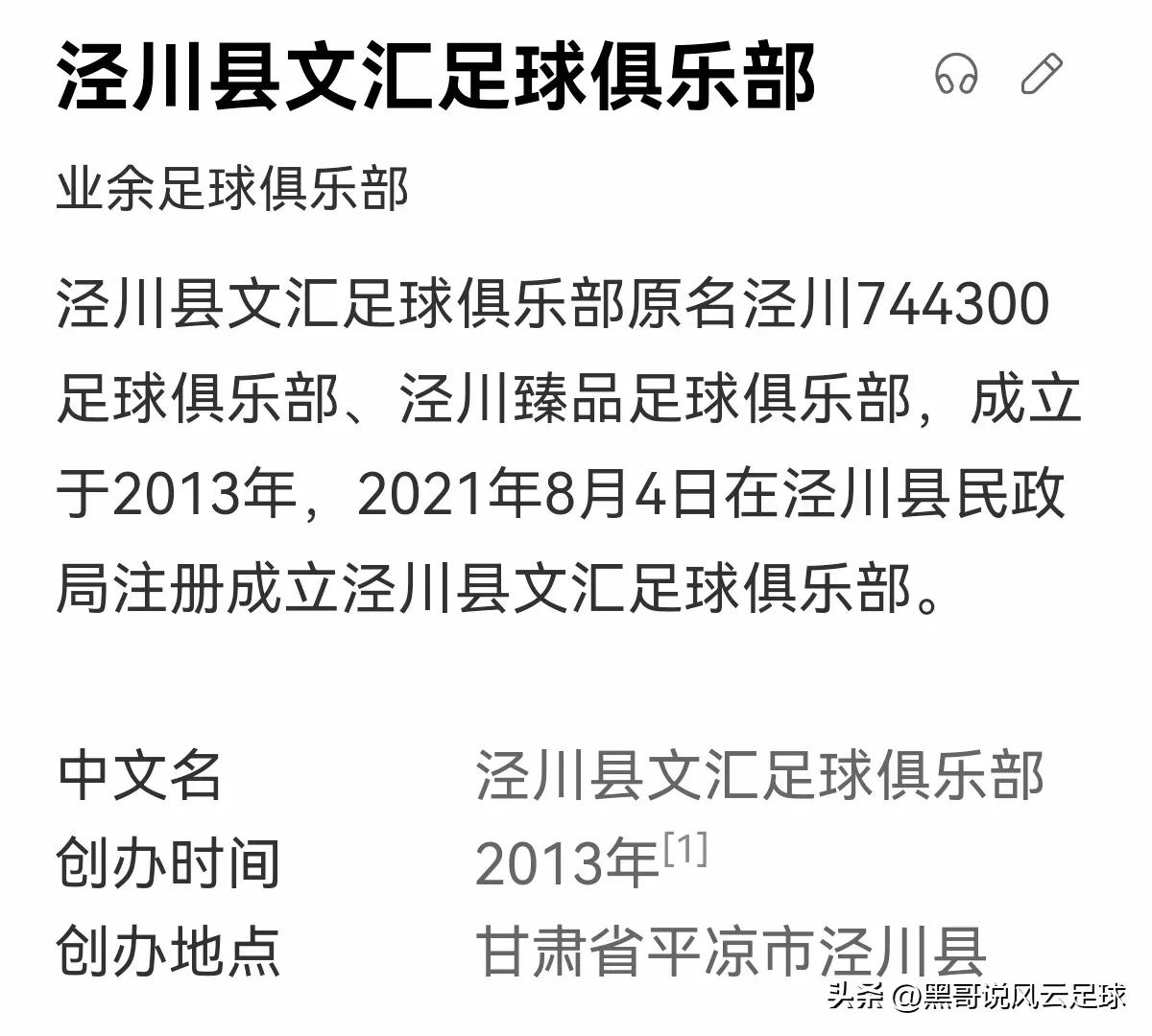 亚冠北京国安遭惨败,中国足协杯北京国安输球