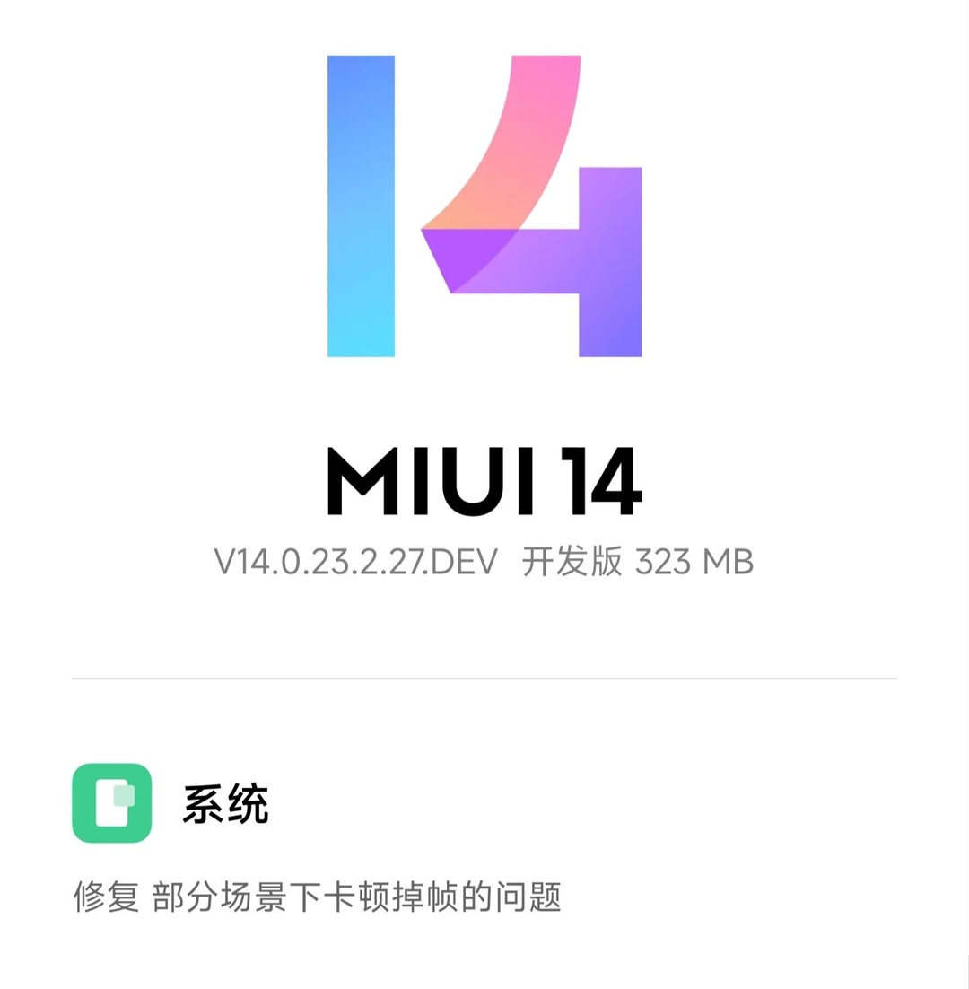 小米miui14升级完整过程,小米miui14相机更新