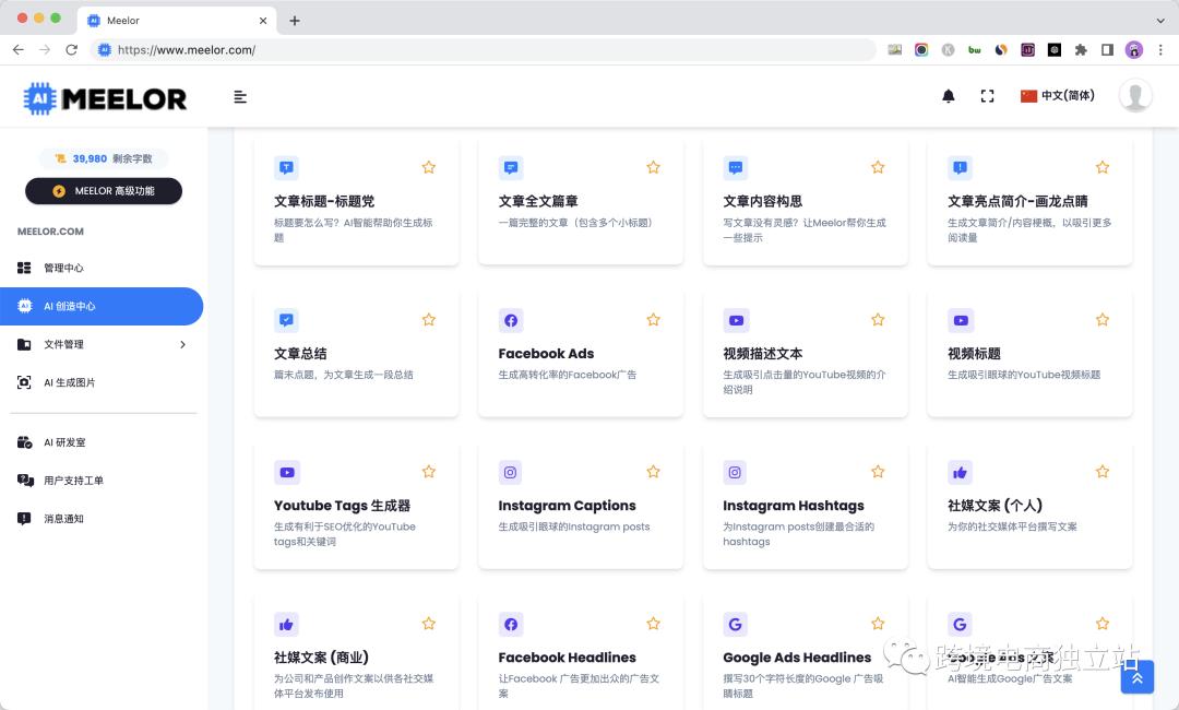 chatgpt给商家提高曝光率,ChatGPT宣传应用