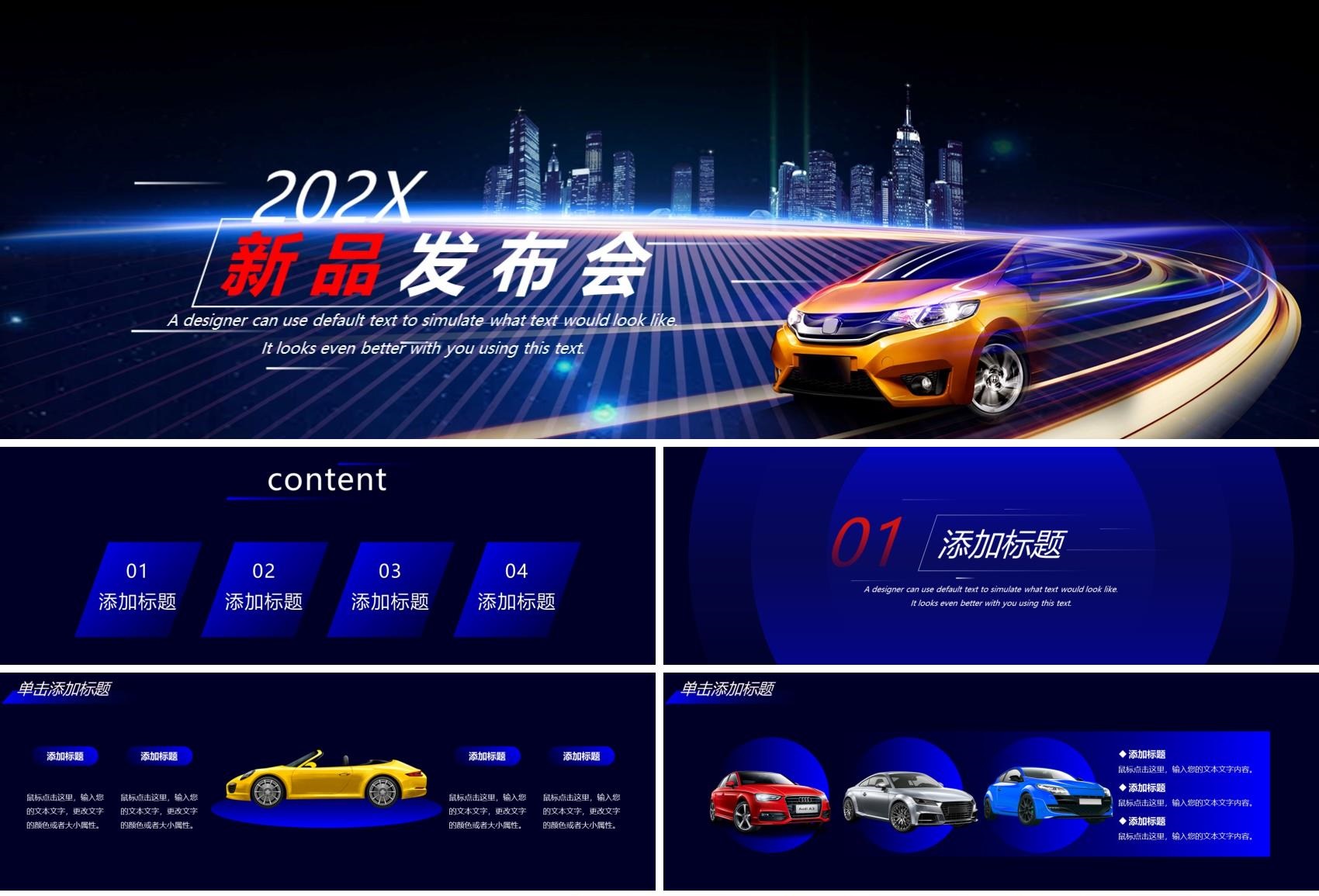 免费购买ppt模板的网站,超宽屏ppt模板