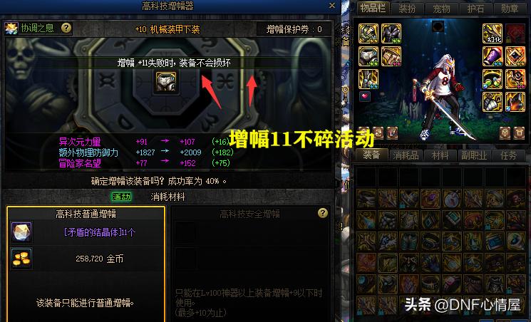 dnf巴卡妮副本单人最低门槛,dnf巴卡妮副本在哪里进入