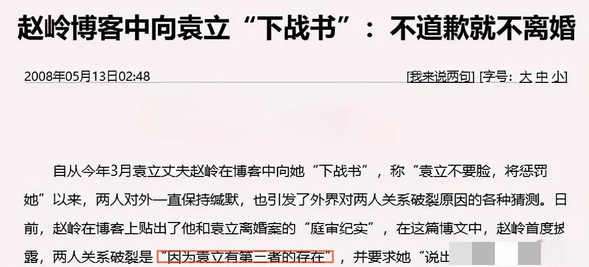 袁立偷狗搞笑视频,袁立讲偷狗的视频