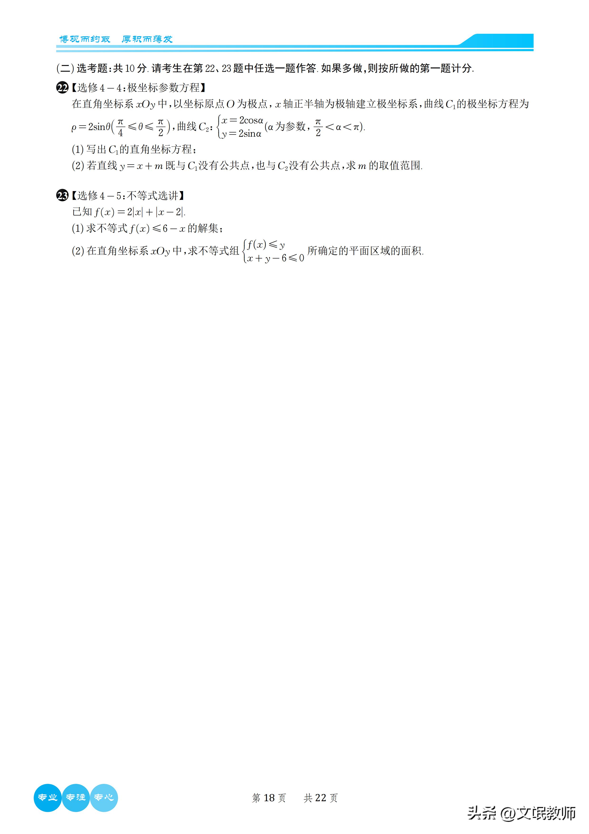 数学2023新课标二卷b卷答案,2023年高考数学卷新课标二卷