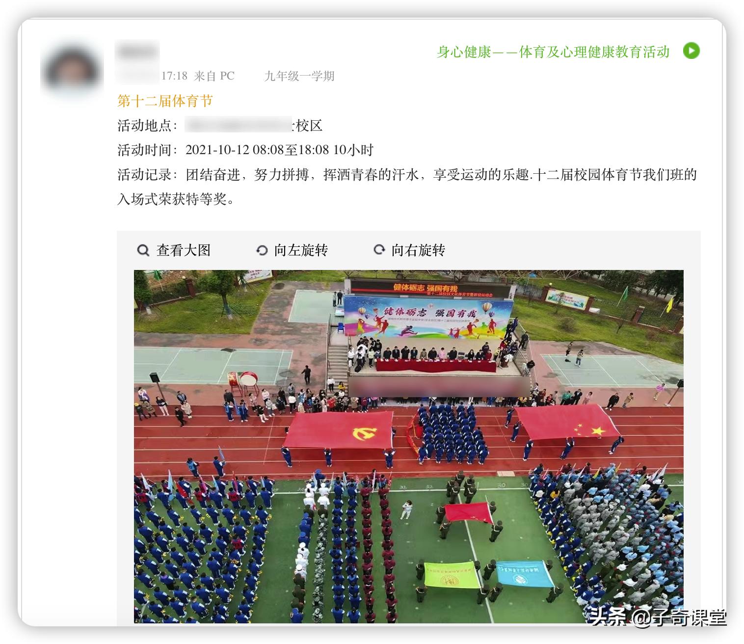 综合素质评价怎么做,综合素质评价怎样全屏看到