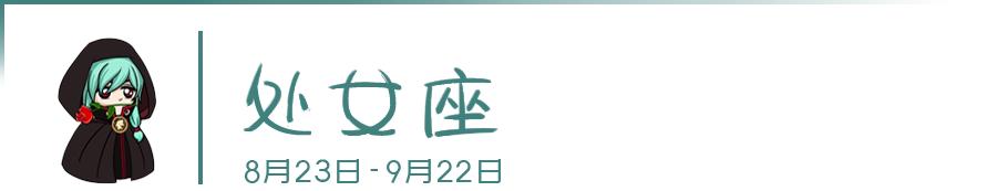 活得最累的五大星座,一辈子活得最累的五大星座