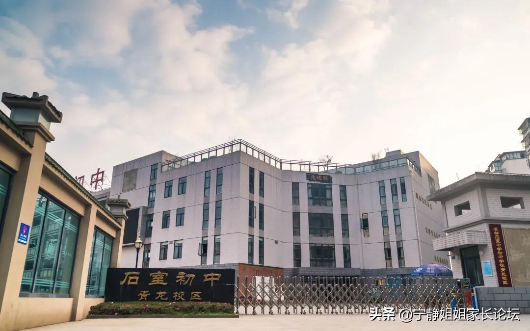 成华区优质学校,成华区私立初中学校排名榜