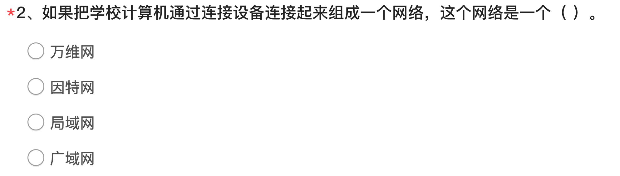 六年级模拟考试必刷题,2021六年级上海信息科技考试题目