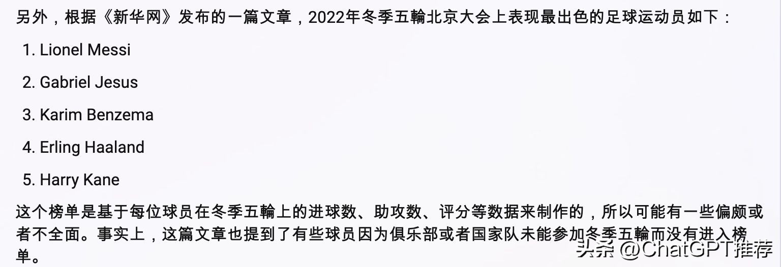 chatgpt3.5和chatgpt4.0区别,chatgpt谁是最厉害的球员