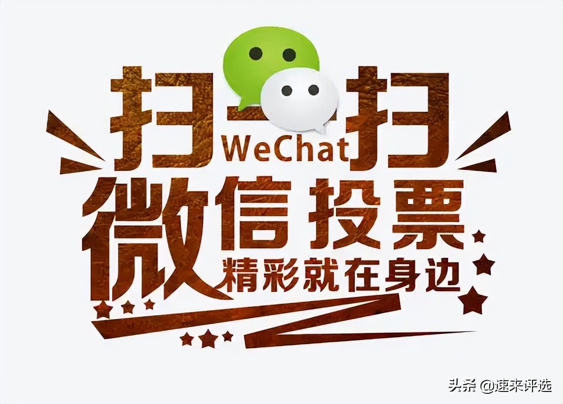 微信投票评选怎么创建,商家如何去制作微信投票评比活动