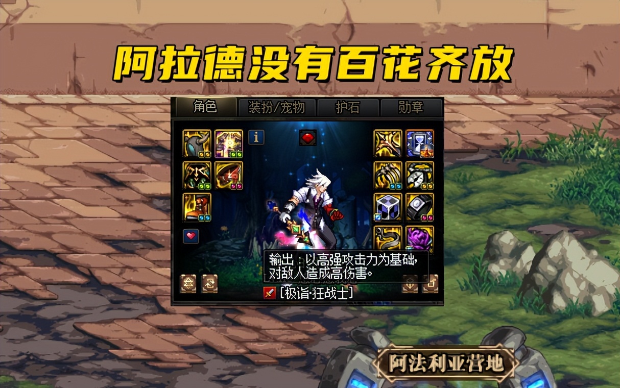 dnf110版本刚开服,dnf110版本百花平民装备