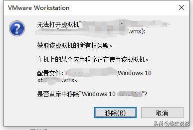 打不开磁盘“***.vmdk”或它所依赖的某个快照磁盘