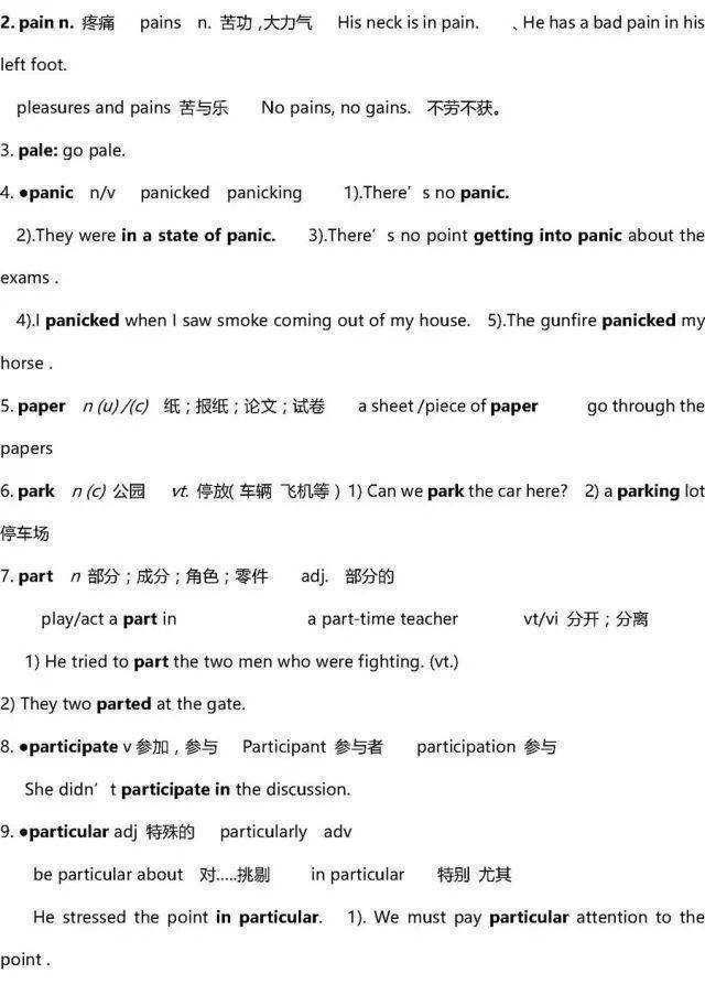 2023高考英语必考词汇800词跟读,2023高三英语一轮复习全套视频