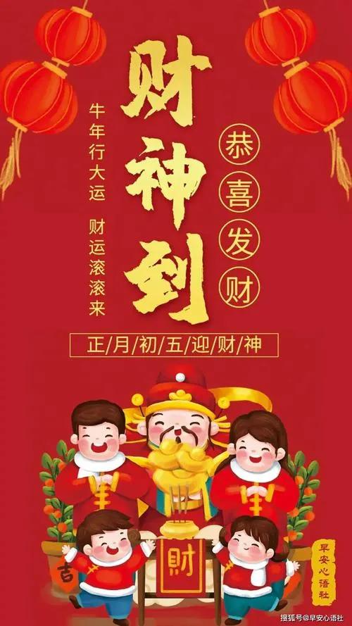 南方初四接财神正确方法,南方接春的习俗