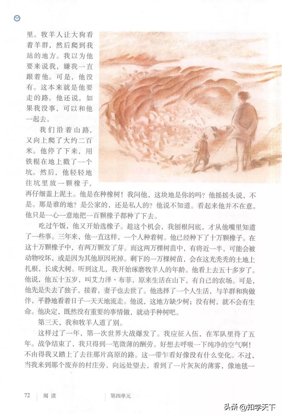 人教版七年级上册语文电子课本pdf,九年级上册语文电子课本高清pdf