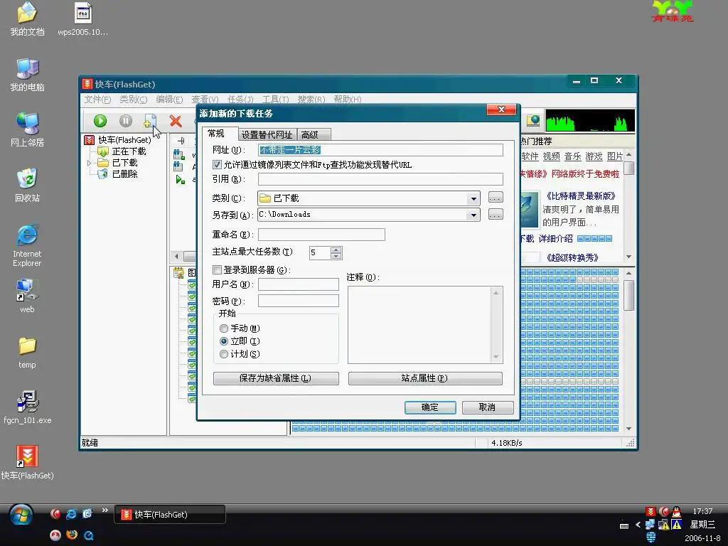 电脑上常见的软件,电脑消失的软件