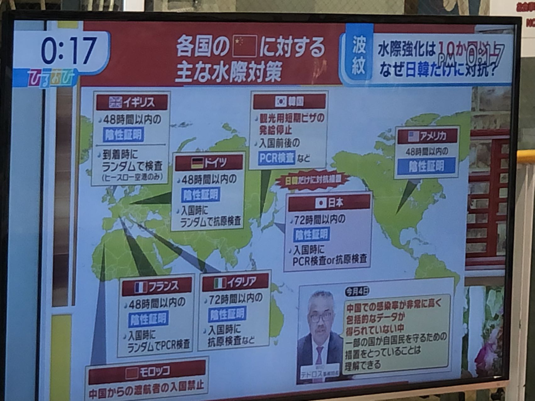 日韩入境限制进度,日韩调整入境规定