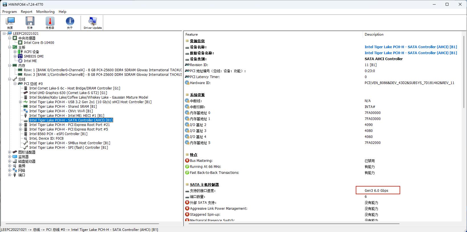怎么看自己电脑有没有sata3.0接口,怎么看电脑是否有sata3.0接口