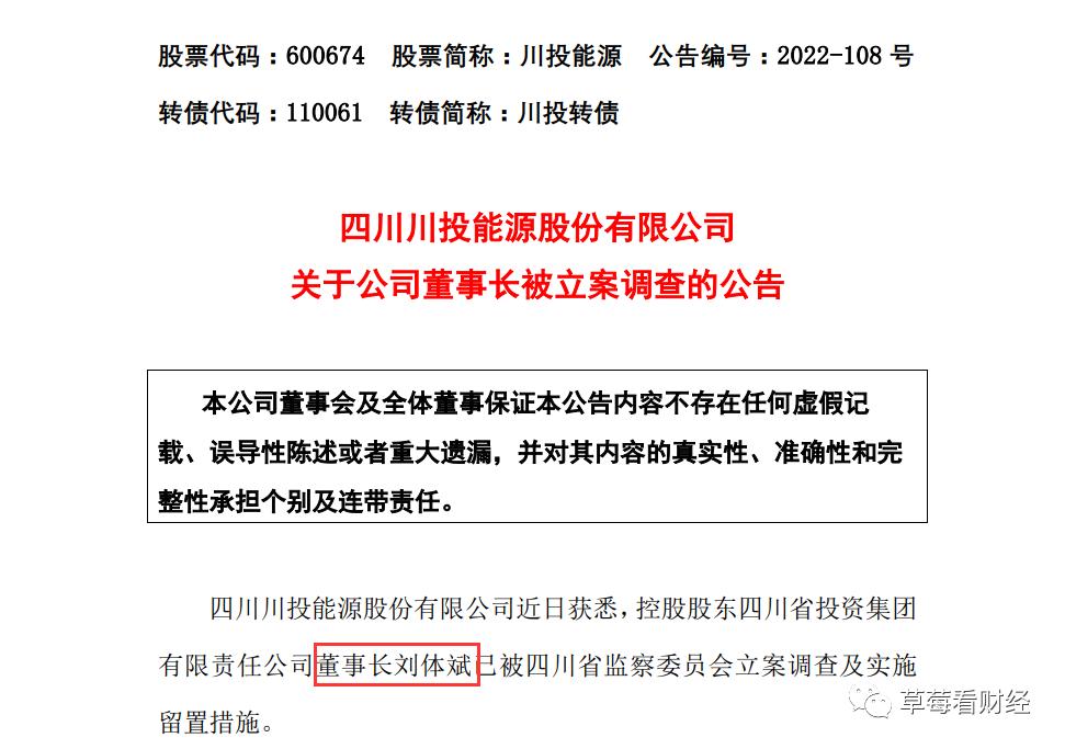 川投江湖，大佬水逆