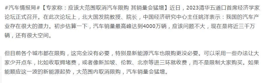 专家建议取消汽车限购！汽车限购政策的利弊有哪些？