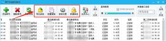 顺丰批量查询,怎么精确查顺丰快递物流信息
