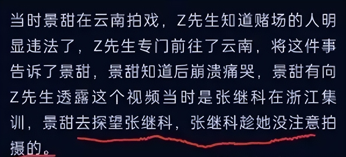 张继科事件全局梳理,张继科事件脉络梳理