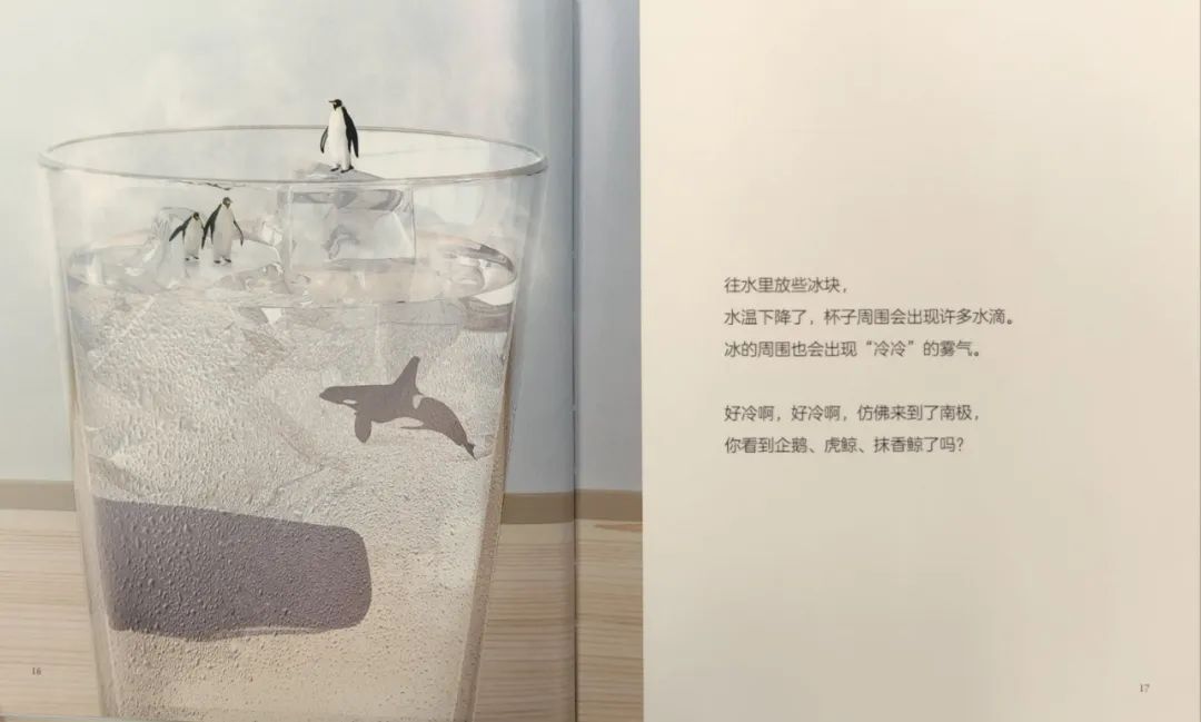 文津好书丨用多元思维，从“一杯水”看“大世界”