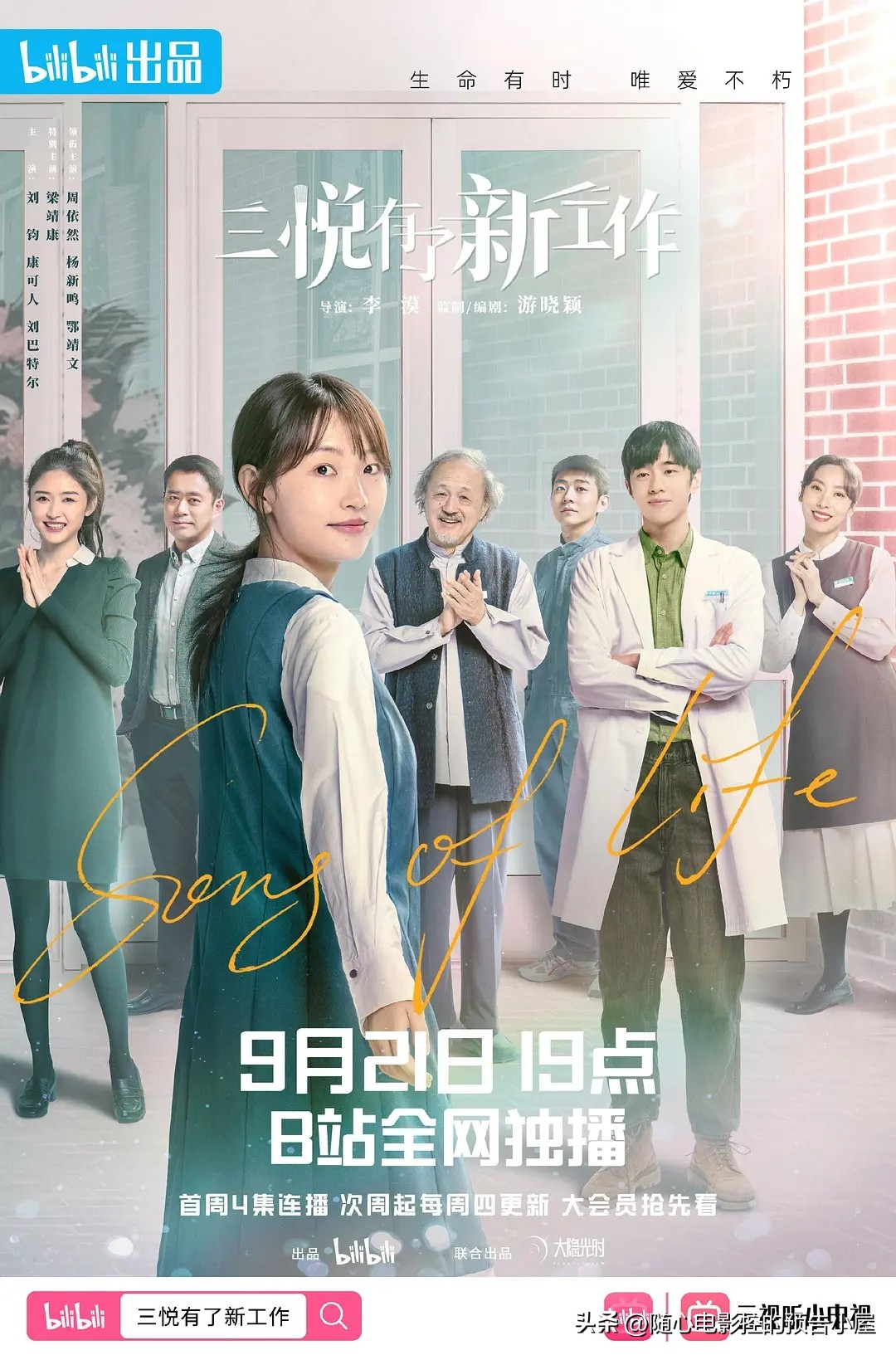 8月23日上线新片汇总,11月12日上线新片汇总