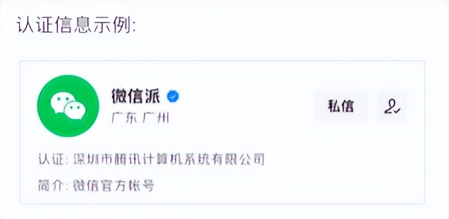 微信视频号认证企业认证流程,微信视频号认证行业怎么选