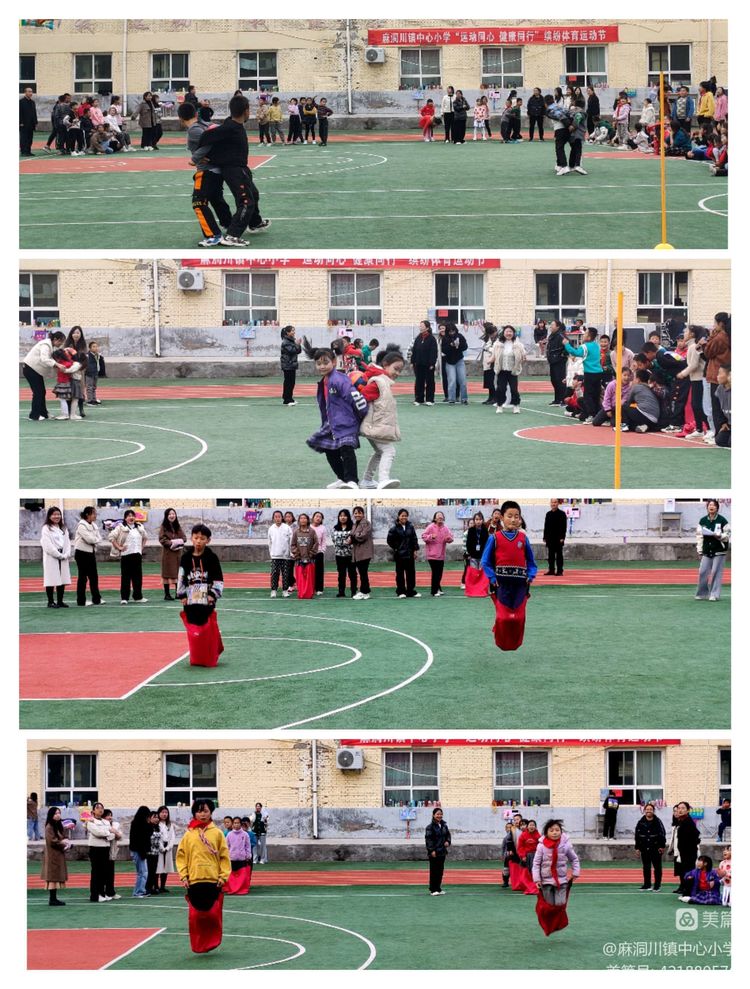 麻洞川镇中心小学2022年秋季缤纷体育运动节