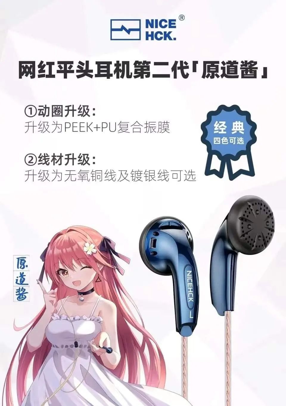 山寨原道耳机,9.9元耳机听哭