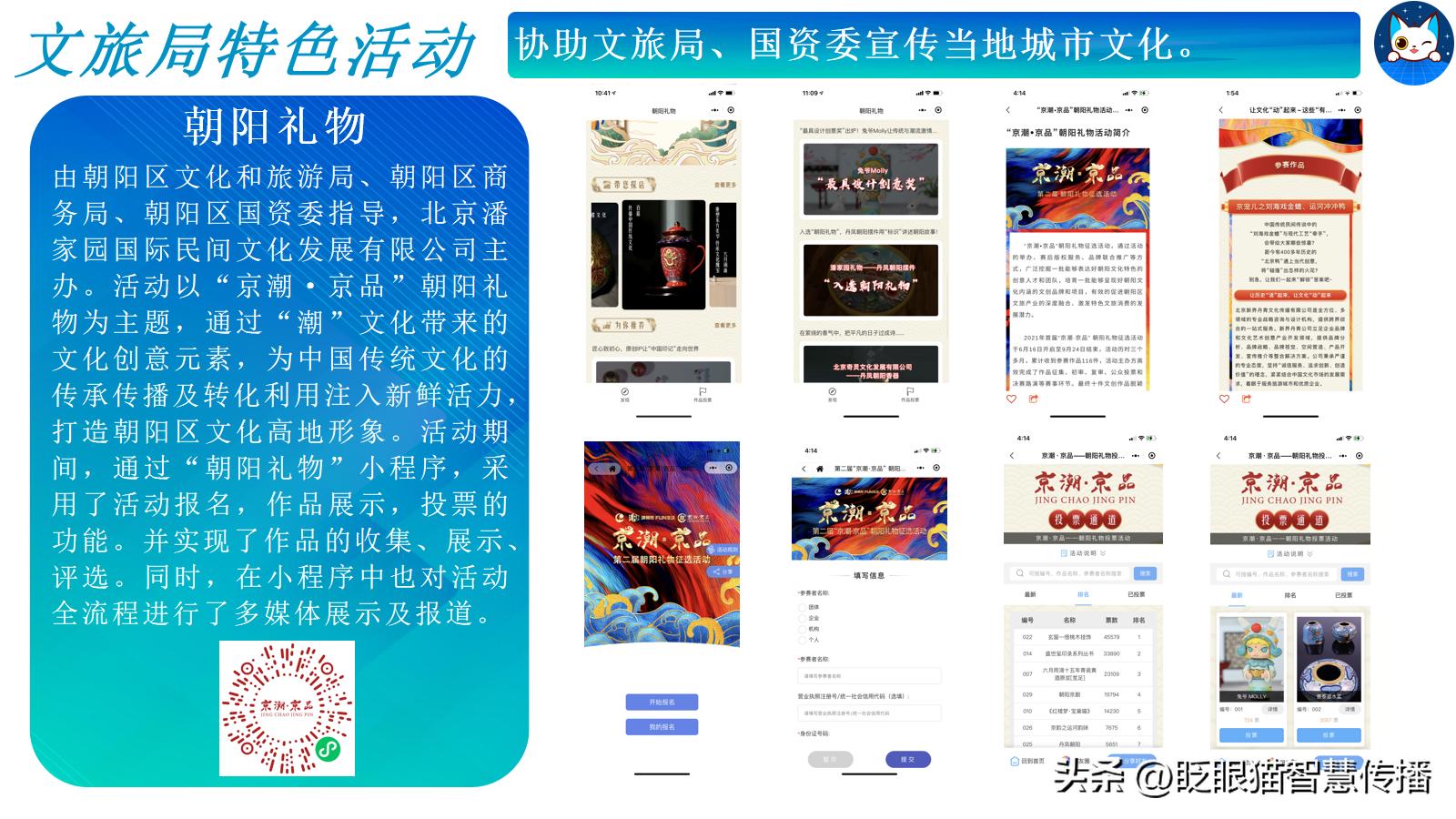 如何实现更便捷高效的互动宣推服务？您需要的是互动宣推一站通！