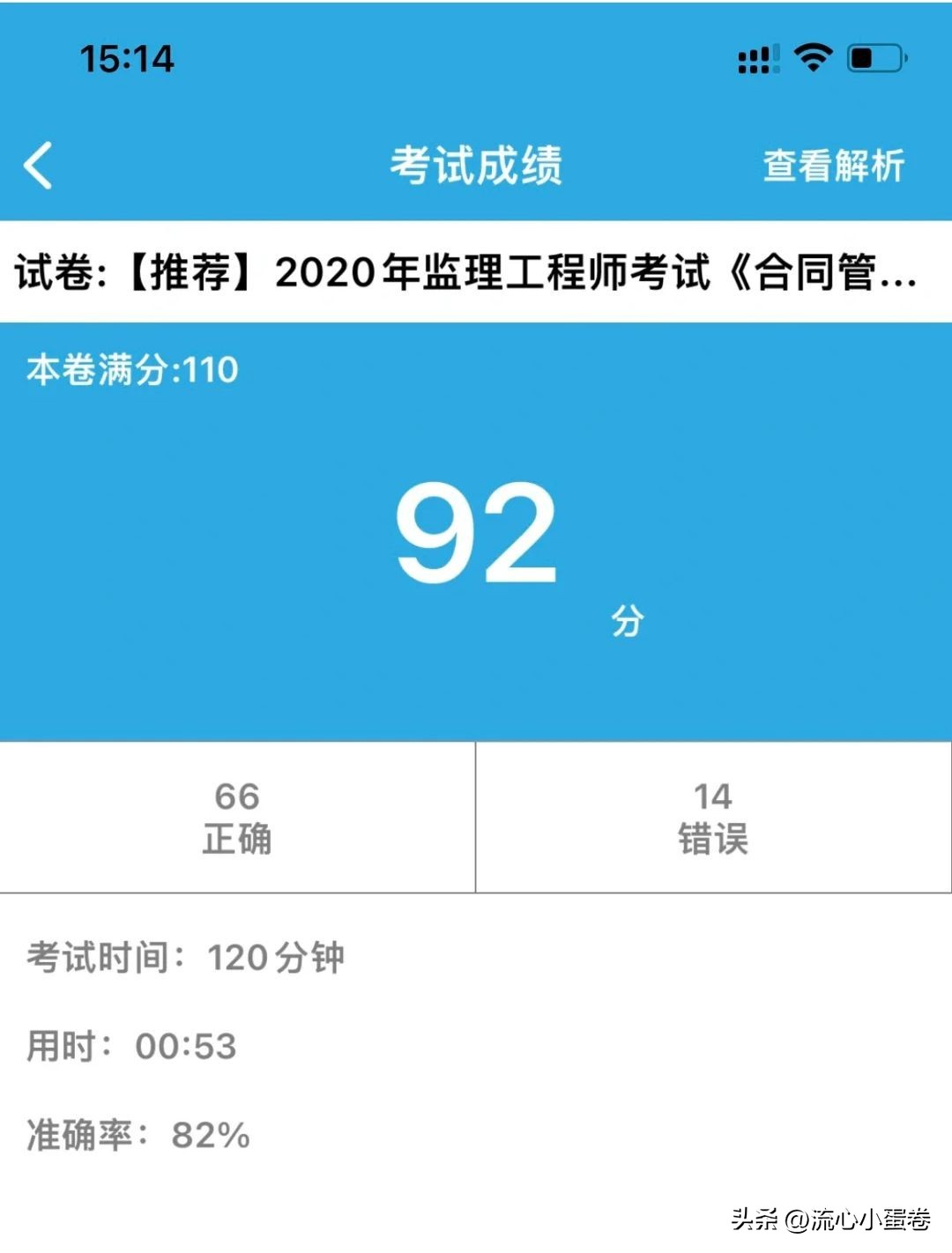 监理要考多久,监理需要学习多长时间