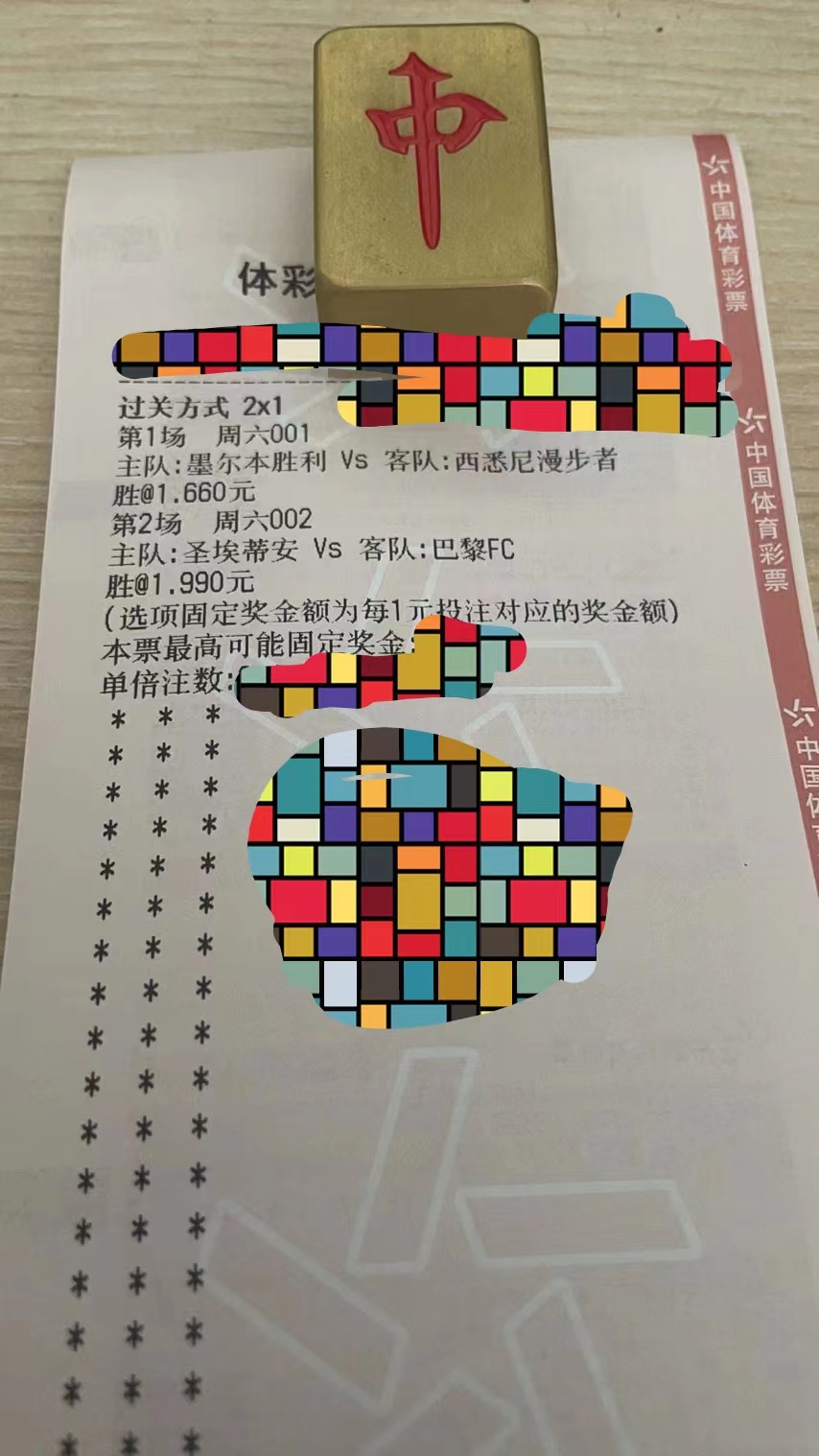 足球竞彩实单推荐今日分析半全场,10-29竞彩足球推荐