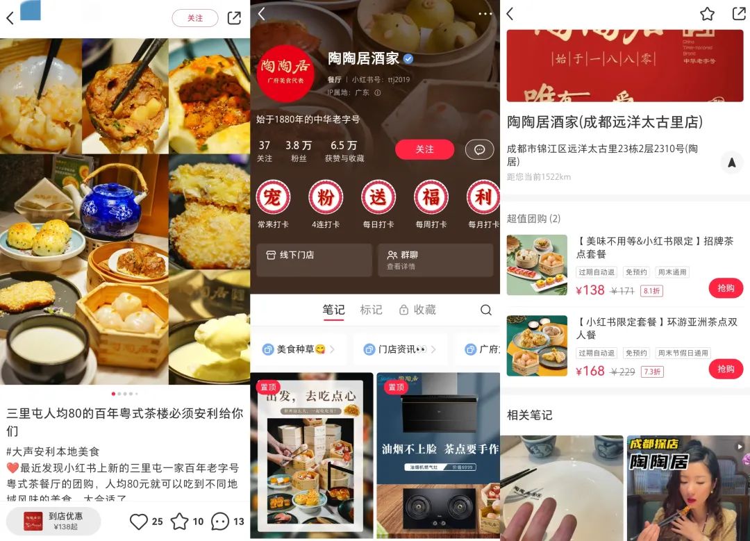 小红书能开通本地团购么,小红书也要出本地团购了吗