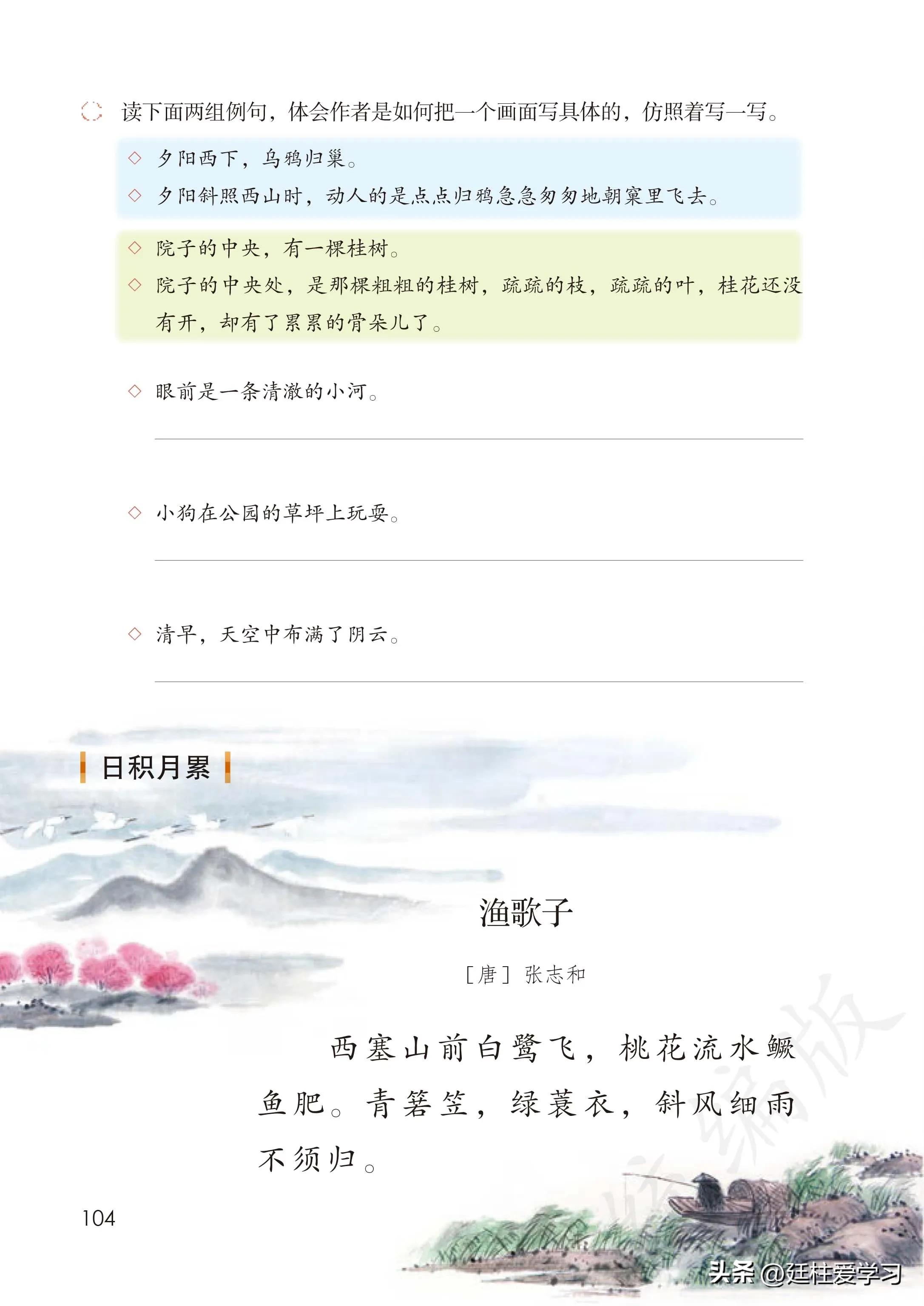 小学语文五年级上册22课,小学语文五年级上册知识点