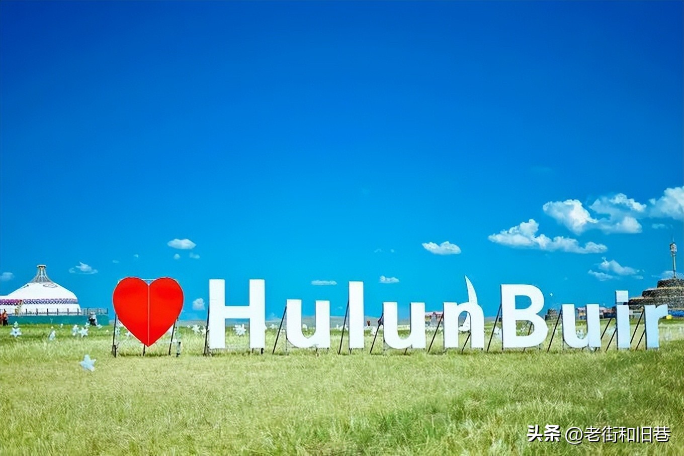 呼和浩特呼伦贝尔大草原旅游攻略,呼伦贝尔大草原的旅游攻略