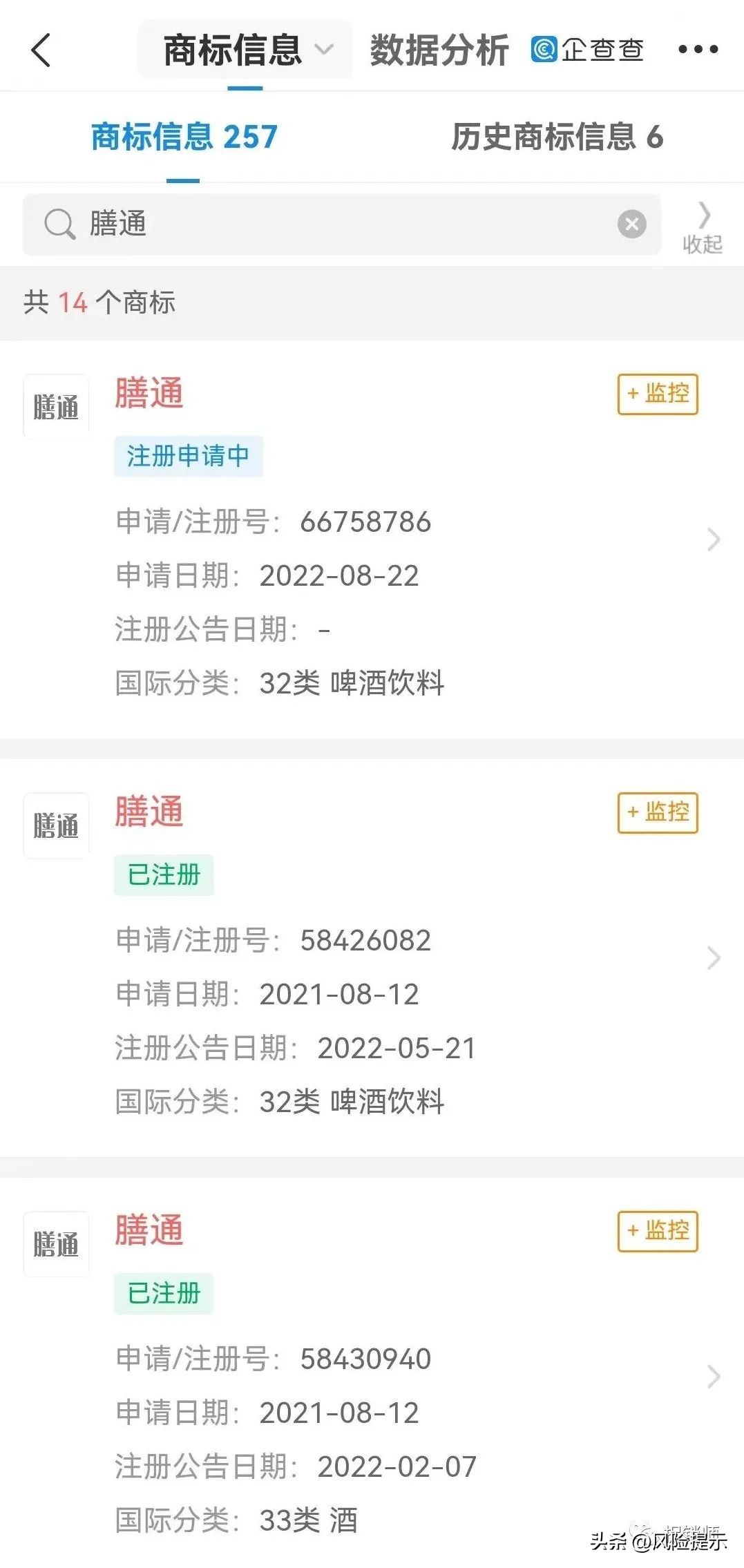 四川伽莱10年倍增收入市场运作模式成疑？湖南泰尔称失信被执行人