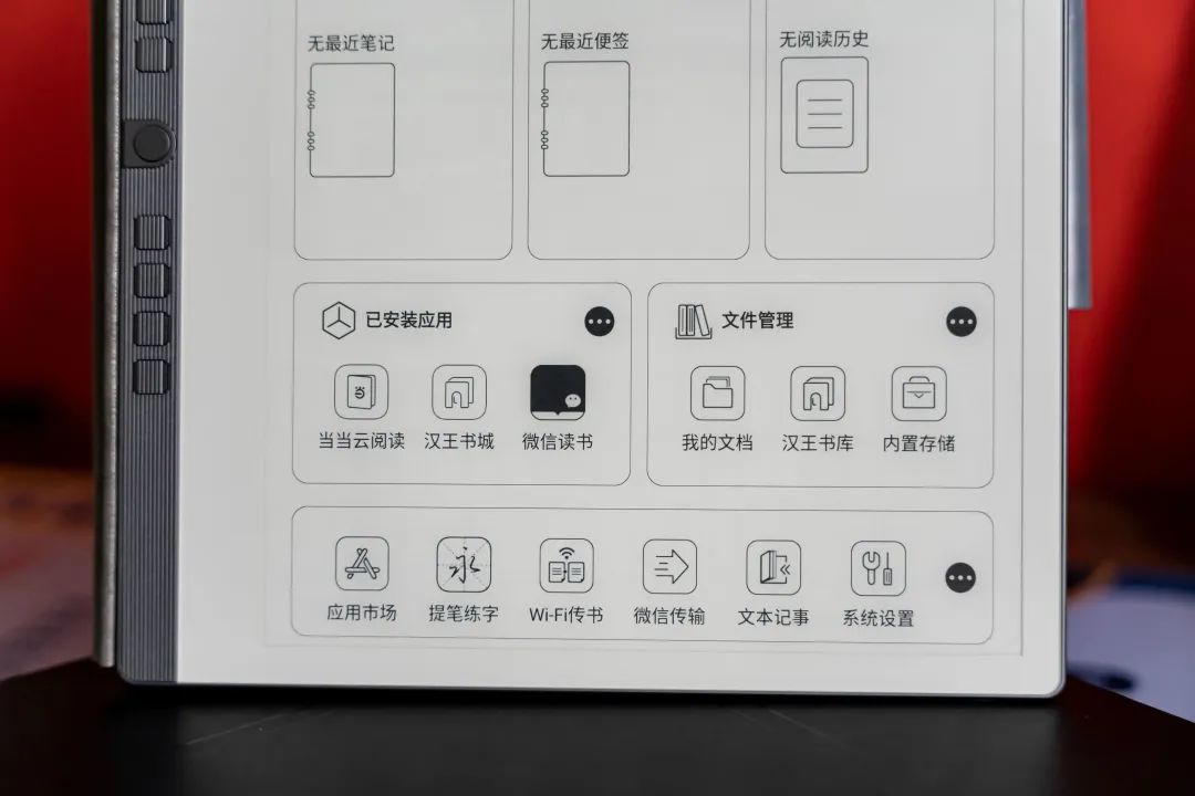 汉王n10墨水屏电纸书测评,汉王n10能代替纸质书