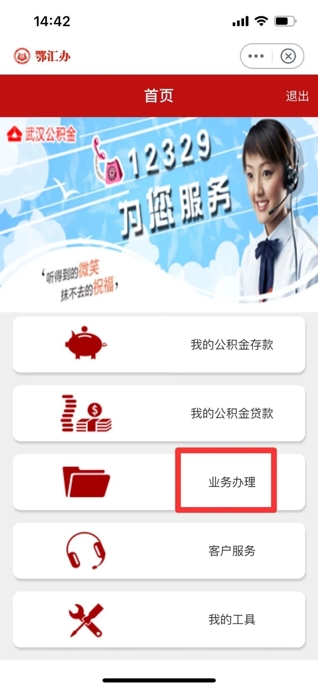 外地公积金转回武汉多久可以贷款,外地公积金可以在武汉商转公吗