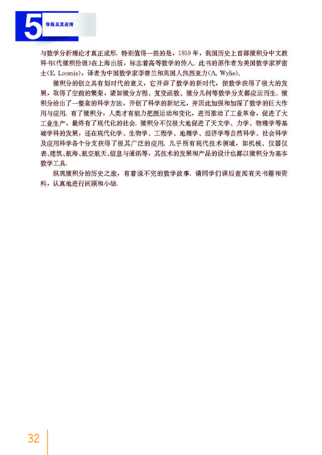 高中数学必修二乐乐课堂全集免费,沪教版高中数学必修二目录表