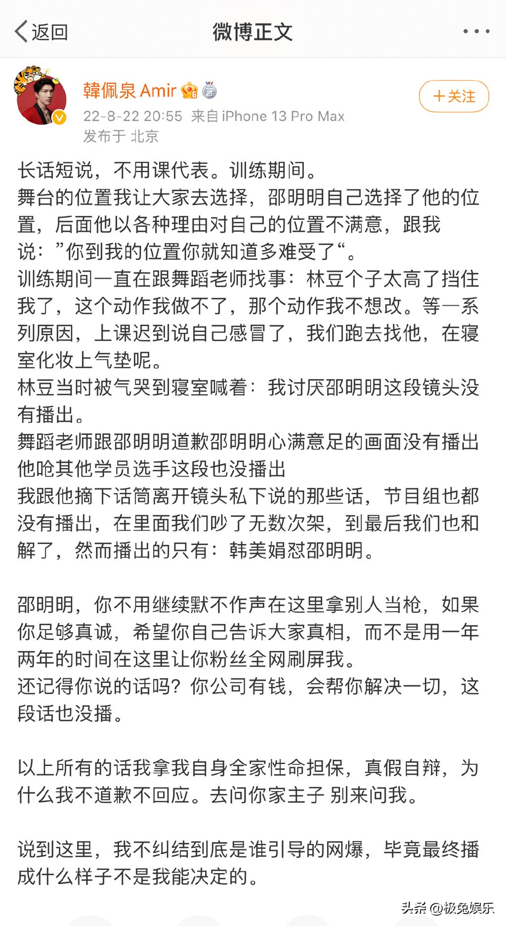 韩佩泉疑轻生被警方救下,韩佩泉疑似轻生被救下事件