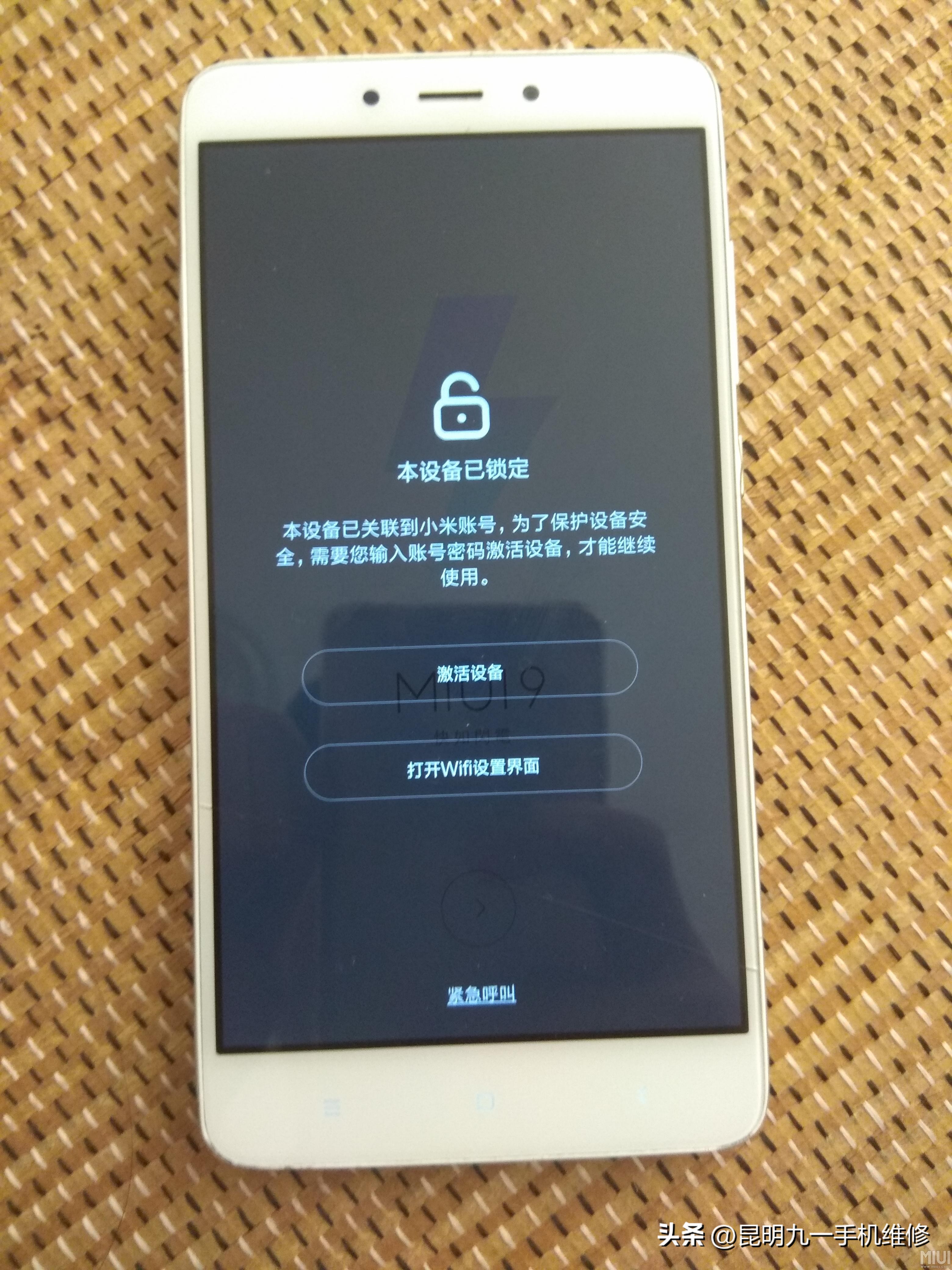 小米手机账号锁定怎么解除教程,小米13手机账号锁定怎么解除