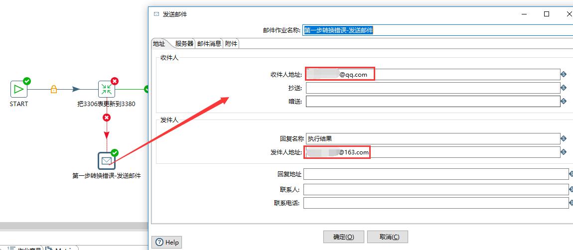 kettlelinux定时任务,kettle配置定时任务